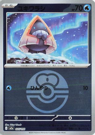 [JP] Snorunt - 035/193 (Friend Ball Pattern) (035/193) - M2a High Class Pack MEGA Dream ex Holofoil