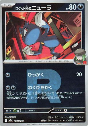 [JP] Team Rocket's Sneasel (Friend Ball Pattern) (104/193) - M2a High Class Pack MEGA Dream ex Holofoil