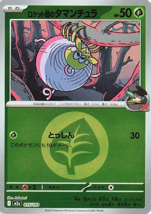 [JP] Team Rocket's Tarountula (Energy Symbol Pattern) (015/193) - M2a High Class Pack MEGA Dream ex Holofoil