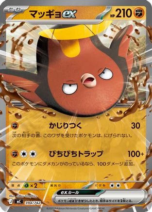 [JP] Stunfisk ex (394/742) - Start Deck 100 Battle Collection