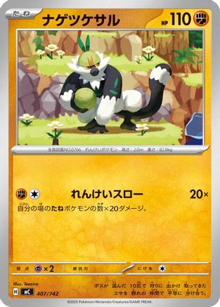 [JP] Marshadow (408/742) - Start Deck 100 Battle Collection