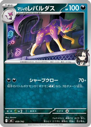 [JP] Marnie's Liepard (459/742) - Start Deck 100 Battle Collection
