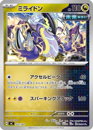 [JP] Miraidon - 552/742 (552/742) - Start Deck 100 Battle Collection