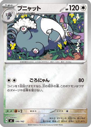 [JP] Purugly (Mirror Holo) (596/742) - Start Deck 100 Battle Collection Holofoil