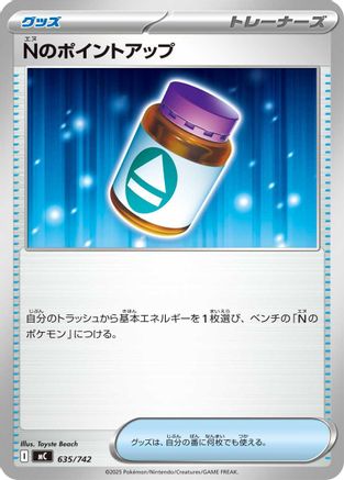 [JP] N's PP Up (635/742) - Start Deck 100 Battle Collection