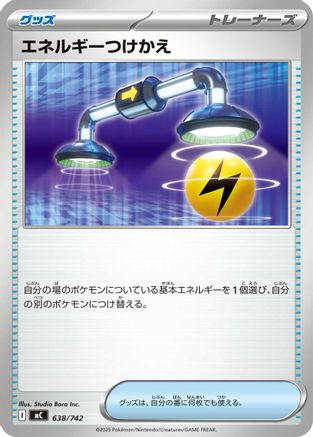 [JP] Energy Switch (638/742) - Start Deck 100 Battle Collection