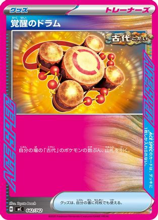 [JP] Awakening Drum (642/742) - Start Deck 100 Battle Collection