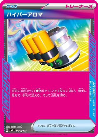 [JP] Hyper Aroma (650/742) - Start Deck 100 Battle Collection
