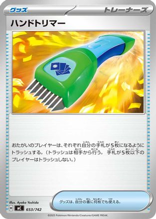 [JP] Hand Trimmer (653/742) - Start Deck 100 Battle Collection