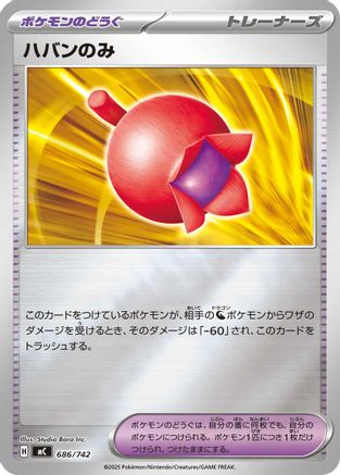 [JP] Haban Berry (Mirror Holo) (686/742) - Start Deck 100 Battle Collection Holofoil