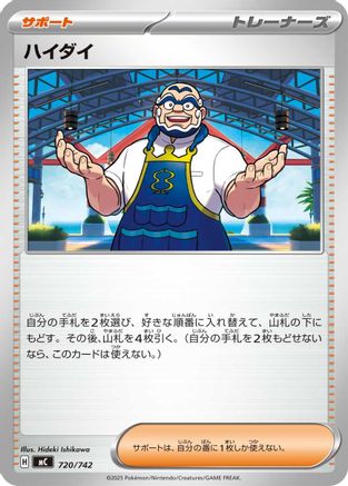 [JP] Kofu (720/742) - Start Deck 100 Battle Collection