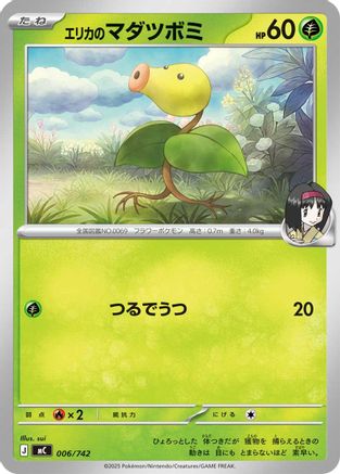 [JP] Erika's Bellsprout (006/742) - Start Deck 100 Battle Collection
