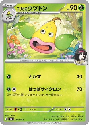 [JP] Erika's Weepinbell (007/742) - Start Deck 100 Battle Collection