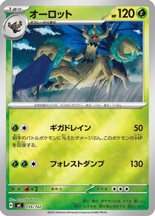 [JP] Trevenant (Mirror Holo) (056/742) - Start Deck 100 Battle Collection Holofoil
