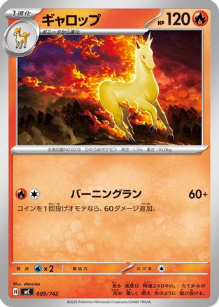 [JP] Rapidash - 089/742 (089/742) - Start Deck 100 Battle Collection