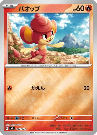 [JP] Pansear (Mirror Holo) (114/742) - Start Deck 100 Battle Collection Holofoil