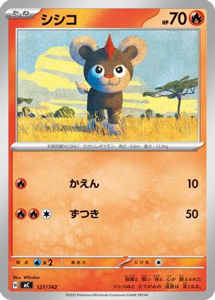 [JP] Litleo (127/742) - Start Deck 100 Battle Collection