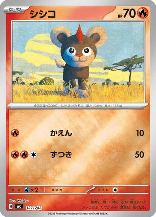 [JP] Litleo (Mirror Holo) (127/742) - Start Deck 100 Battle Collection Holofoil