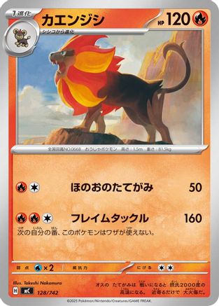 [JP] Pyroar (128/742) - Start Deck 100 Battle Collection