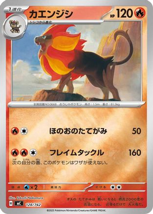 [JP] Pyroar (Mirror Holo) (128/742) - Start Deck 100 Battle Collection Holofoil