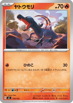 [JP] Salandit (134/742) - Start Deck 100 Battle Collection