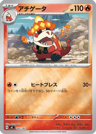 [JP] Crocalor (Mirror Holo) (143/742) - Start Deck 100 Battle Collection Holofoil