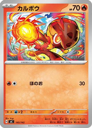 [JP] Charcadet (145/742) - Start Deck 100 Battle Collection