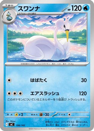 [JP] Swanna (198/742) - Start Deck 100 Battle Collection