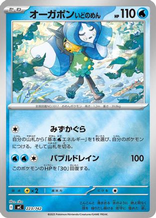 [JP] Wellspring Mask Ogerpon (Mirror Holo) (223/742) - Start Deck 100 Battle Collection Holofoil