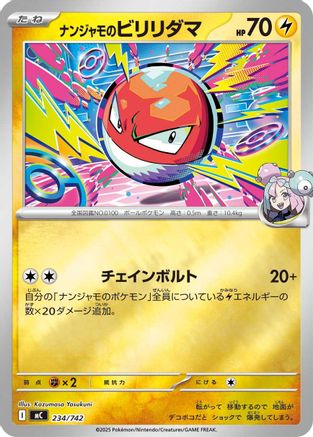 [JP] Iono's Voltorb (Mirror Holo) (234/742) - Start Deck 100 Battle Collection Holofoil