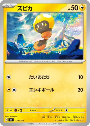 [JP] Tadbulb (271/742) - Start Deck 100 Battle Collection