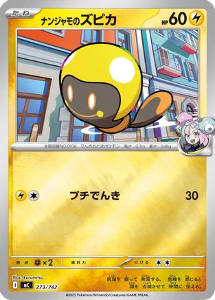 [JP] Iono's Tadbulb (Mirror Holo) (273/742) - Start Deck 100 Battle Collection Holofoil