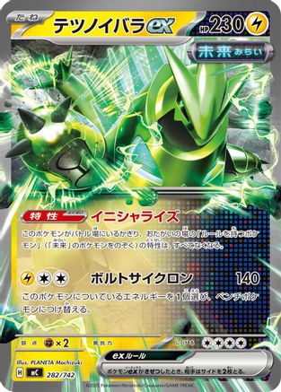 [JP] Iron Thorns ex (282/742) - Start Deck 100 Battle Collection