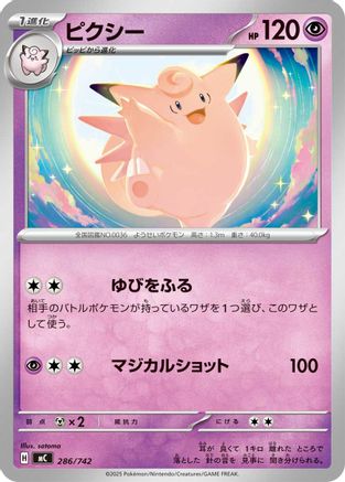 [JP] Clefable (286/742) - Start Deck 100 Battle Collection