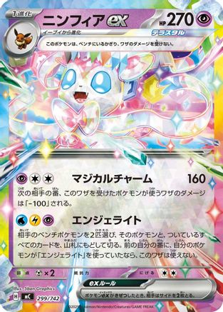[JP] Sylveon ex (Mirror Holo) (299/742) - Start Deck 100 Battle Collection Holofoil