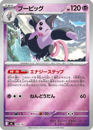 [JP] Grumpig (306/742) - Start Deck 100 Battle Collection