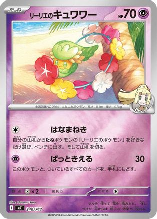 [JP] Lillie's Comfey (Mirror Holo) (340/742) - Start Deck 100 Battle Collection Holofoil