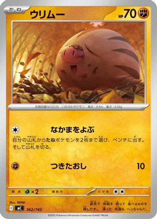 [JP] Piloswine (363/742) - Start Deck 100 Battle Collection