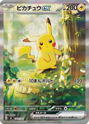 [JP] Pikachu ex -764/742 (764/742) - Start Deck 100 Battle Collection Holofoil