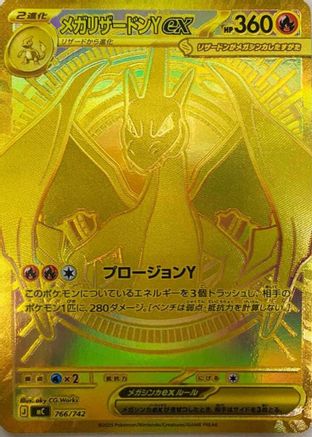 [JP] Mega Charizard Y ex -766/742 (766/742) - Start Deck 100 Battle Collection Holofoil