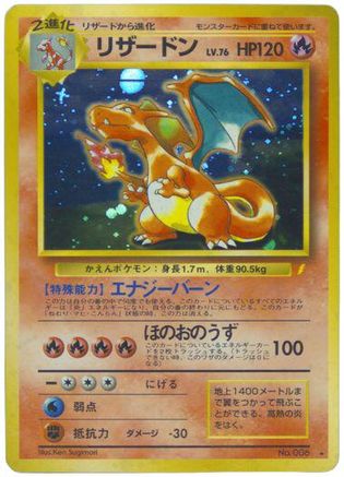 [JP] Charizard  - Japanese CD Promo Holofoil
