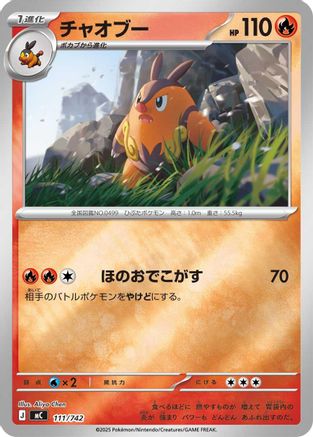 [JP] Pignite - 111/742 (Mirror Holo) (111/742) - Start Deck 100 Battle Collection Holofoil
