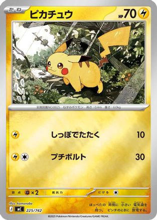 [JP] Pikachu (Mirror Holo) (225/742) - Start Deck 100 Battle Collection Holofoil