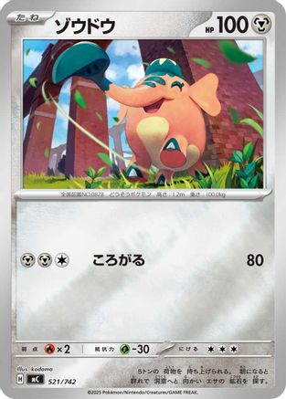 [JP] Cufant (Mirror Holo) (521/742) - Start Deck 100 Battle Collection Holofoil