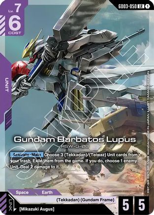 Gundam Barbatos Lupus (GD03-050) - Steel Requiem Holofoil