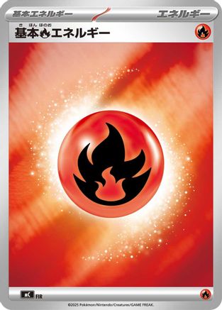 [JP] Basic Fire Energy (Mirror Holo) (FIR) - Start Deck 100 Battle Collection Holofoil