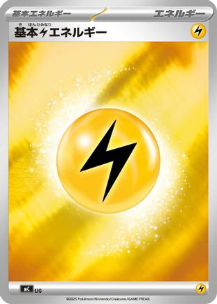 [JP] Basic Lightning Energy (Mirror Holo) (WAT) - Start Deck 100 Battle Collection Holofoil