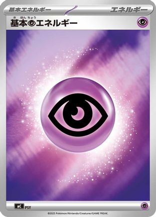 [JP] Basic Psychic Energy (Mirror Holo) (WAT) - Start Deck 100 Battle Collection Holofoil