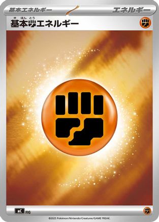 [JP] Basic Fighting Energy (Mirror Holo) (WAT) - Start Deck 100 Battle Collection Holofoil