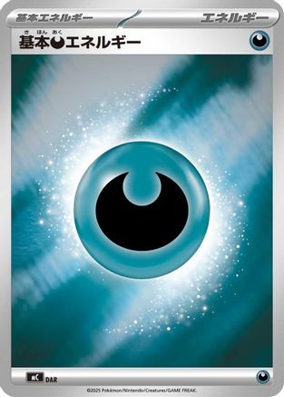 [JP] Basic Darkness Energy (Mirror Holo) (WAT) - Start Deck 100 Battle Collection Holofoil